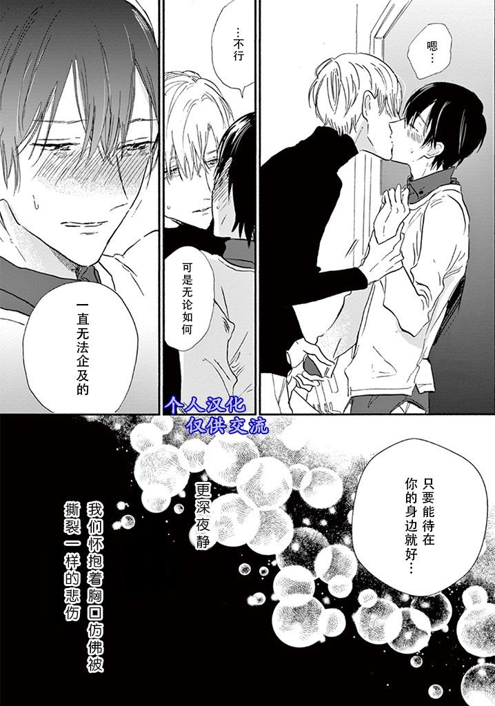 杀死心脏的方法[耽美]韩漫全集-单行加笔无删减无遮挡章节图片 