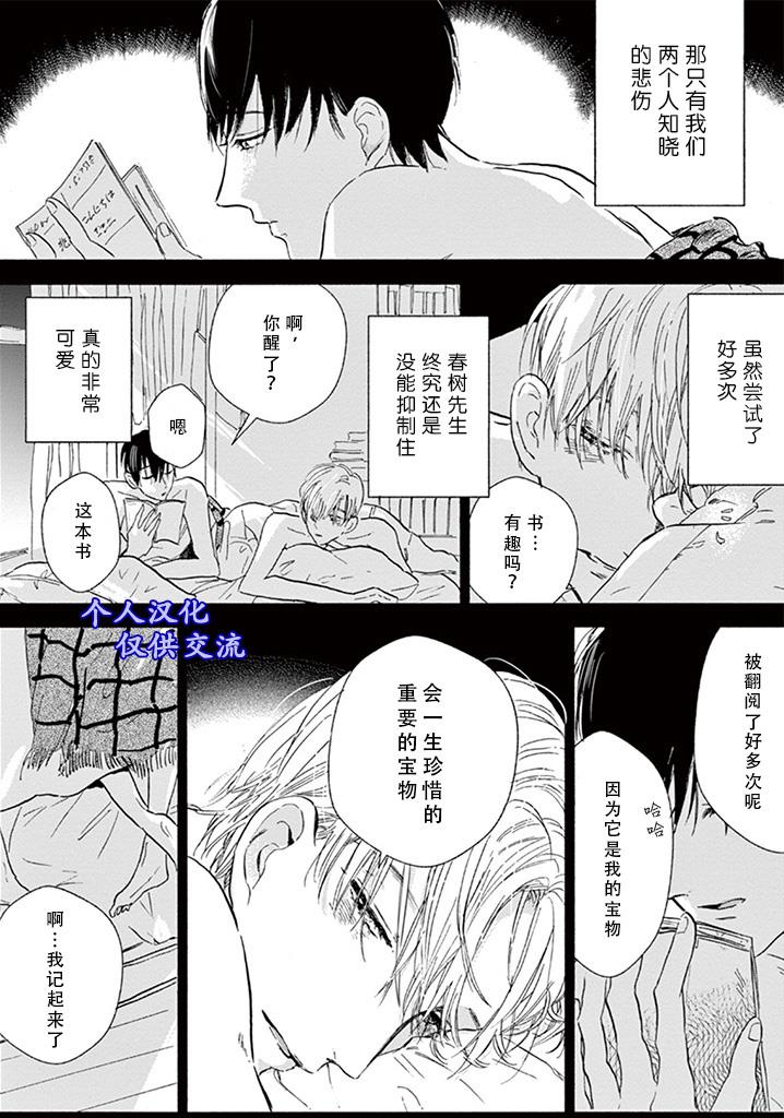 杀死心脏的方法[耽美]韩漫全集-单行加笔无删减无遮挡章节图片 