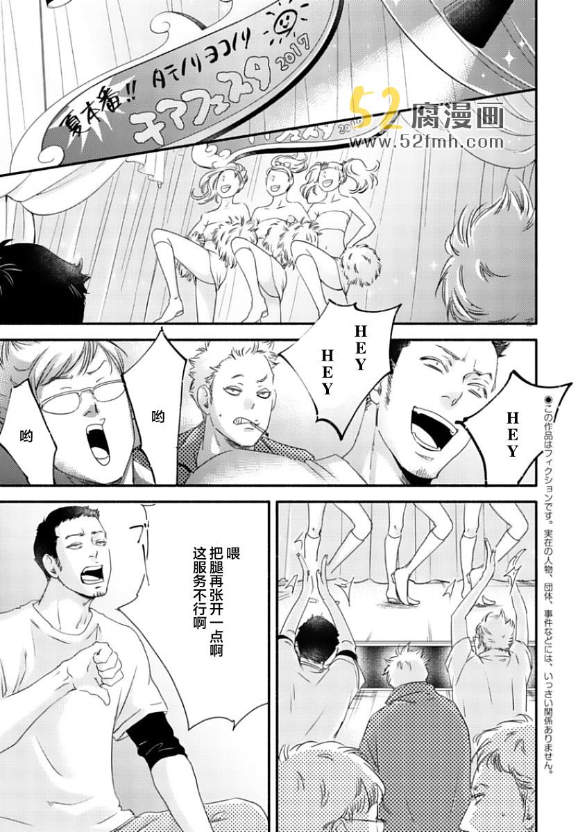 月与太阳[耽美]韩漫全集-第1话无删减无遮挡章节图片 