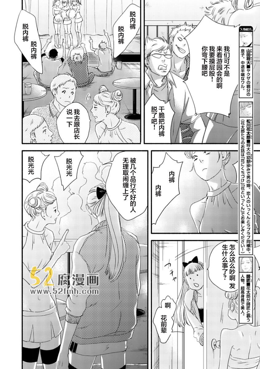 月与太阳[耽美]韩漫全集-第1话无删减无遮挡章节图片 