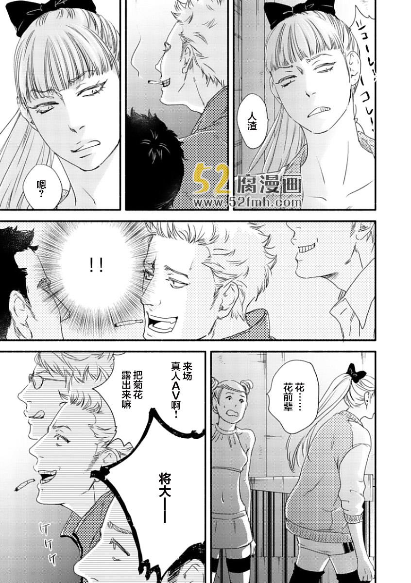 月与太阳[耽美]韩漫全集-第1话无删减无遮挡章节图片 