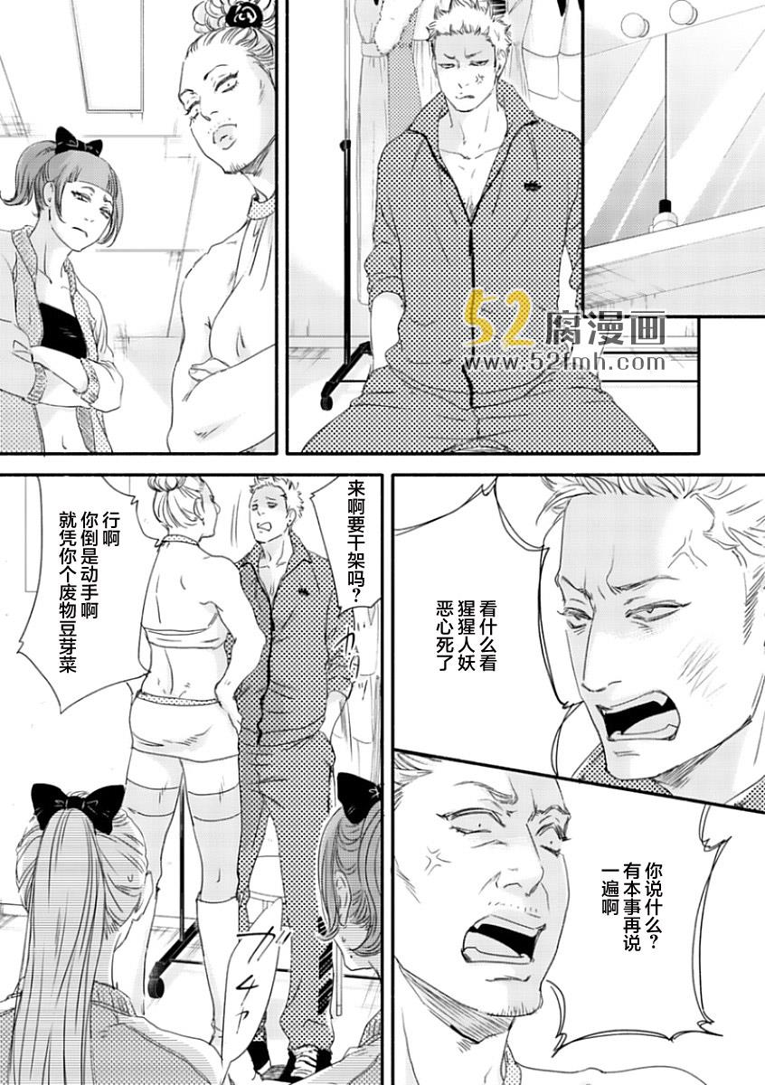 月与太阳[耽美]韩漫全集-第1话无删减无遮挡章节图片 