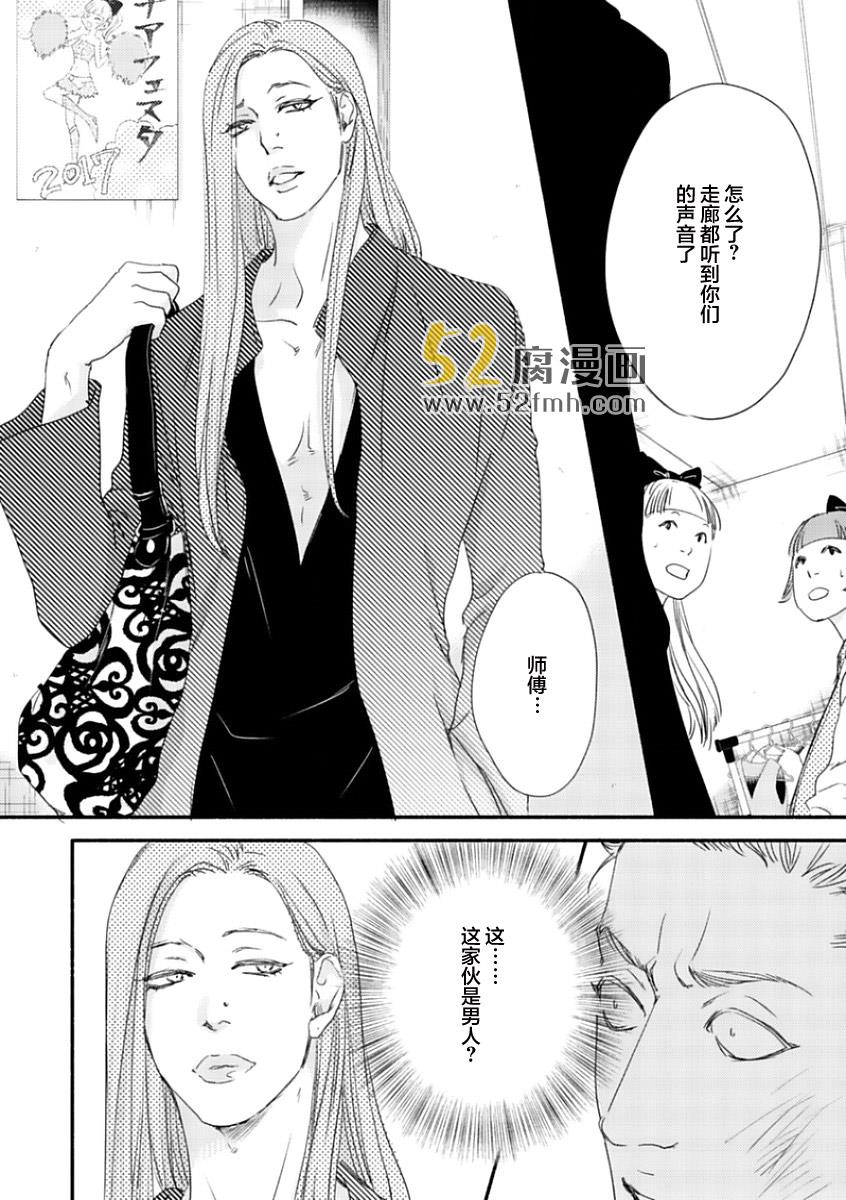月与太阳[耽美]韩漫全集-第1话无删减无遮挡章节图片 