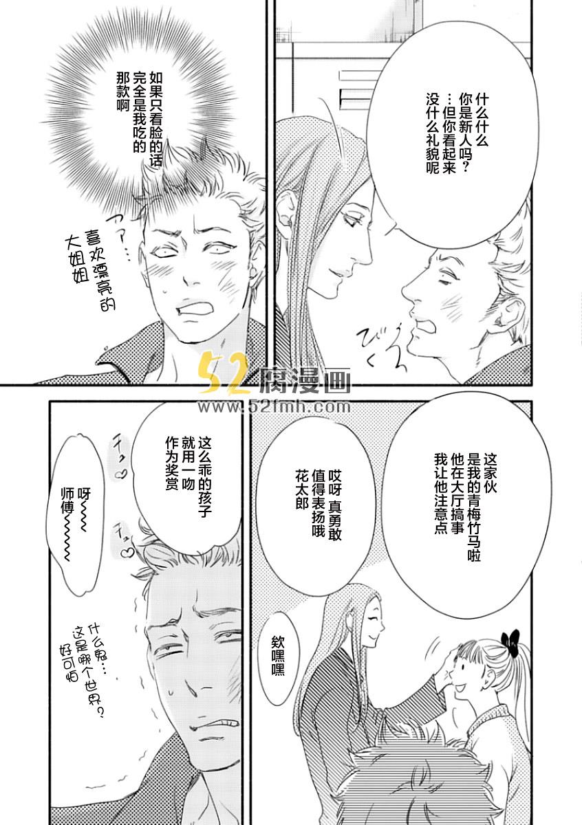 月与太阳[耽美]韩漫全集-第1话无删减无遮挡章节图片 