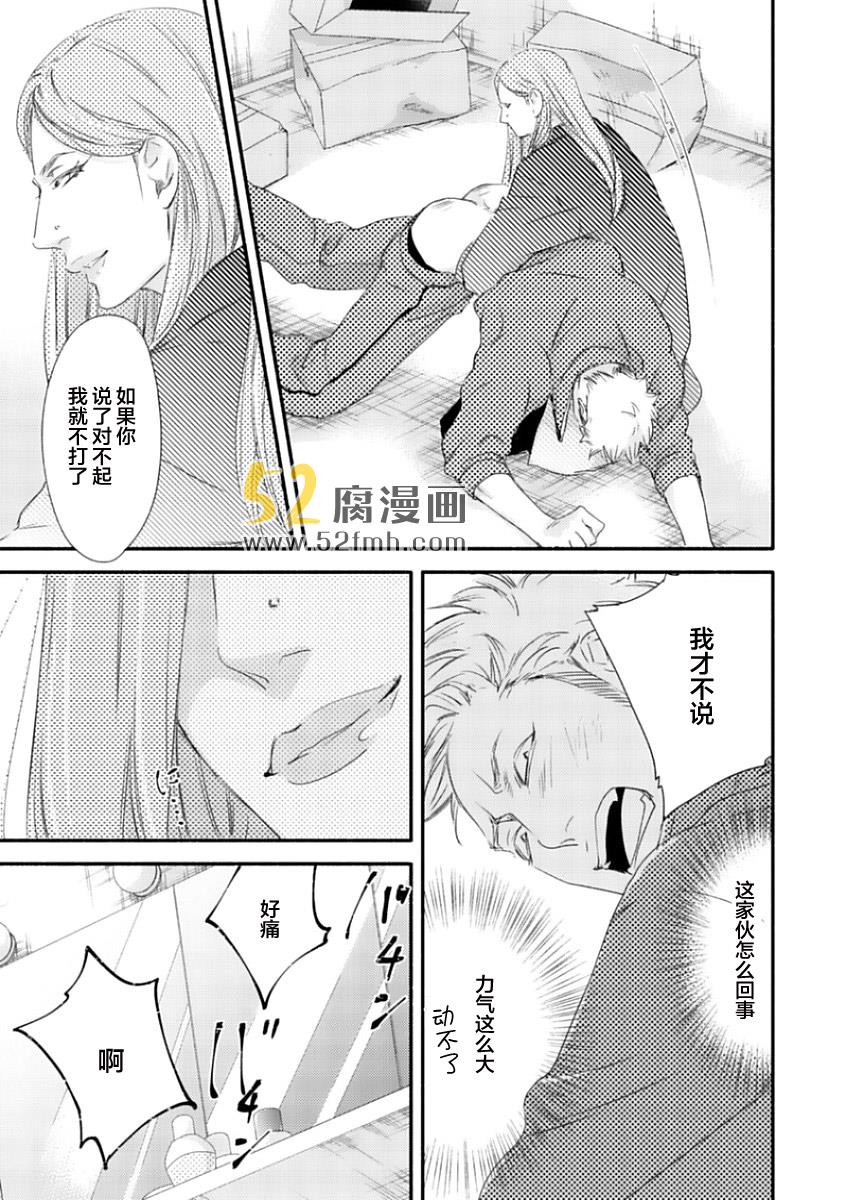 月与太阳[耽美]韩漫全集-第1话无删减无遮挡章节图片 