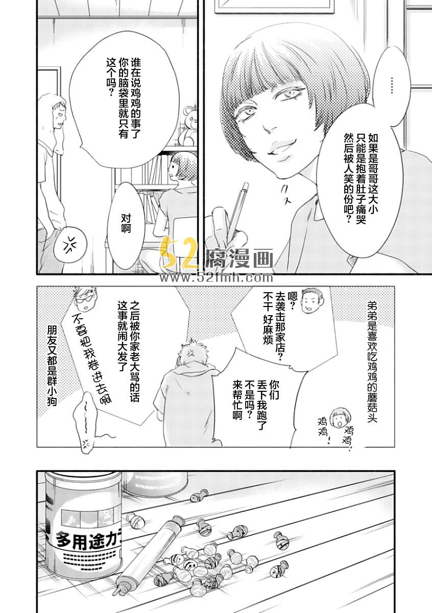 月与太阳[耽美]韩漫全集-第1话无删减无遮挡章节图片 