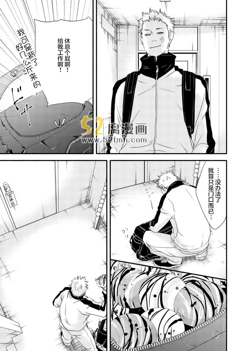 月与太阳[耽美]韩漫全集-第1话无删减无遮挡章节图片 