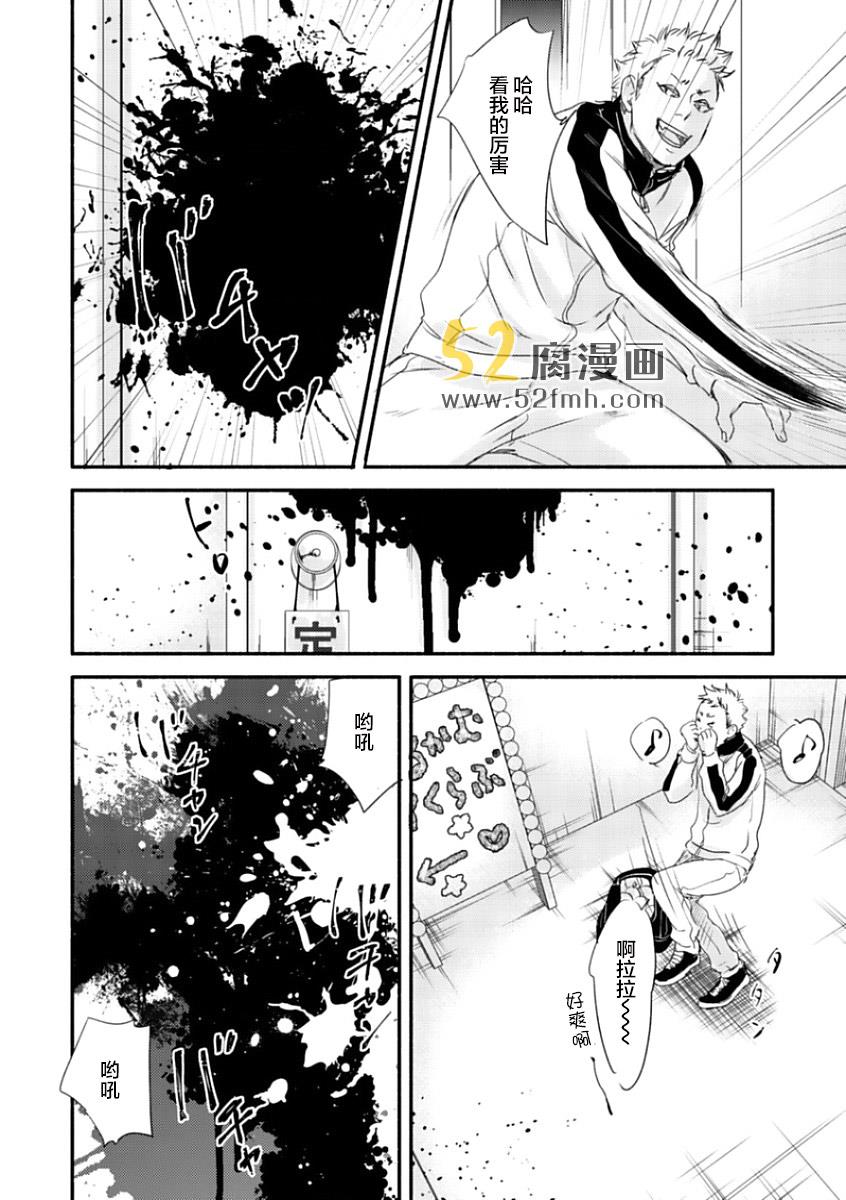 月与太阳[耽美]韩漫全集-第1话无删减无遮挡章节图片 