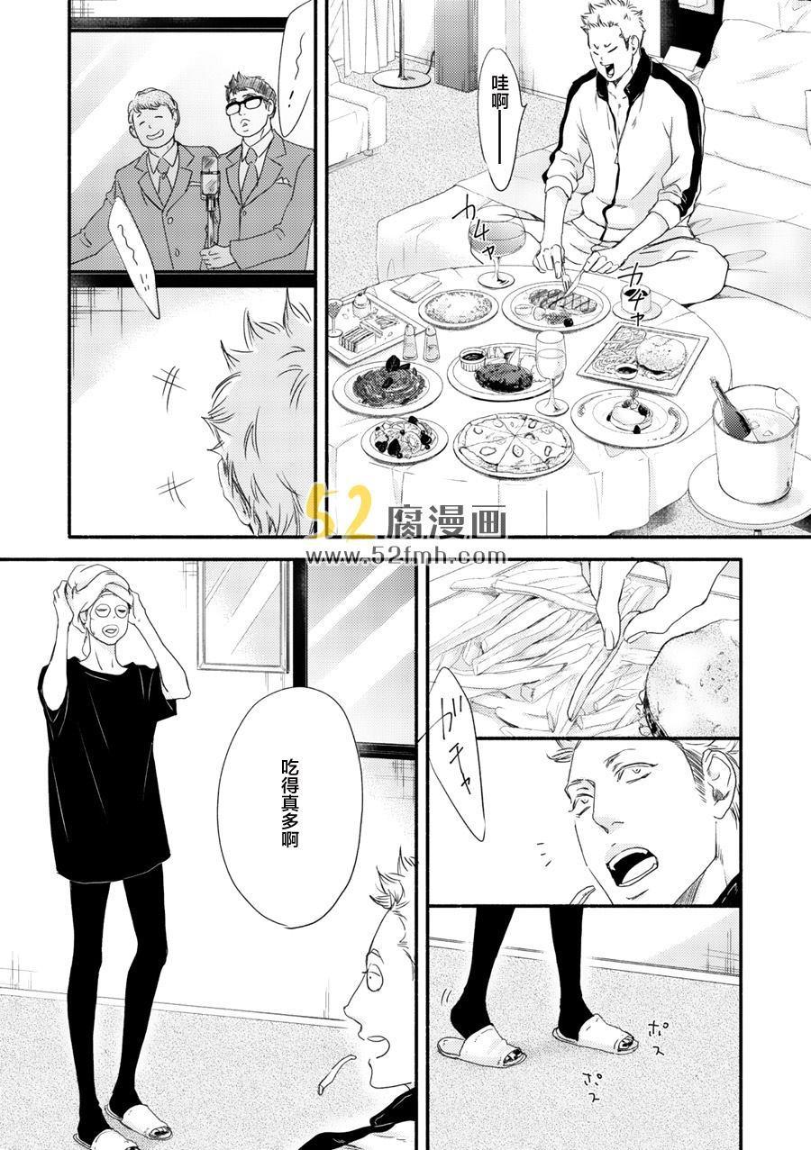 月与太阳[耽美]韩漫全集-第2话无删减无遮挡章节图片 