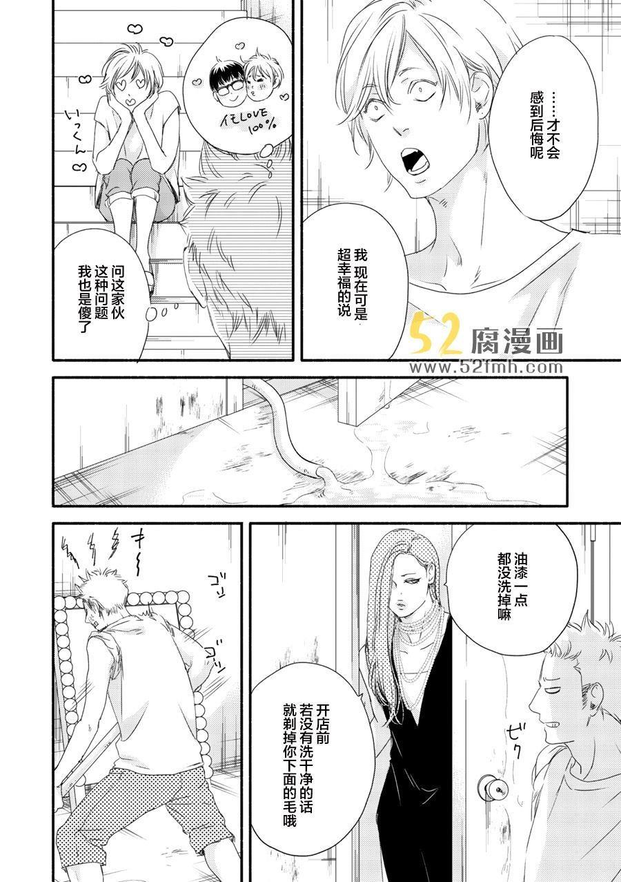 月与太阳[耽美]韩漫全集-第2话无删减无遮挡章节图片 
