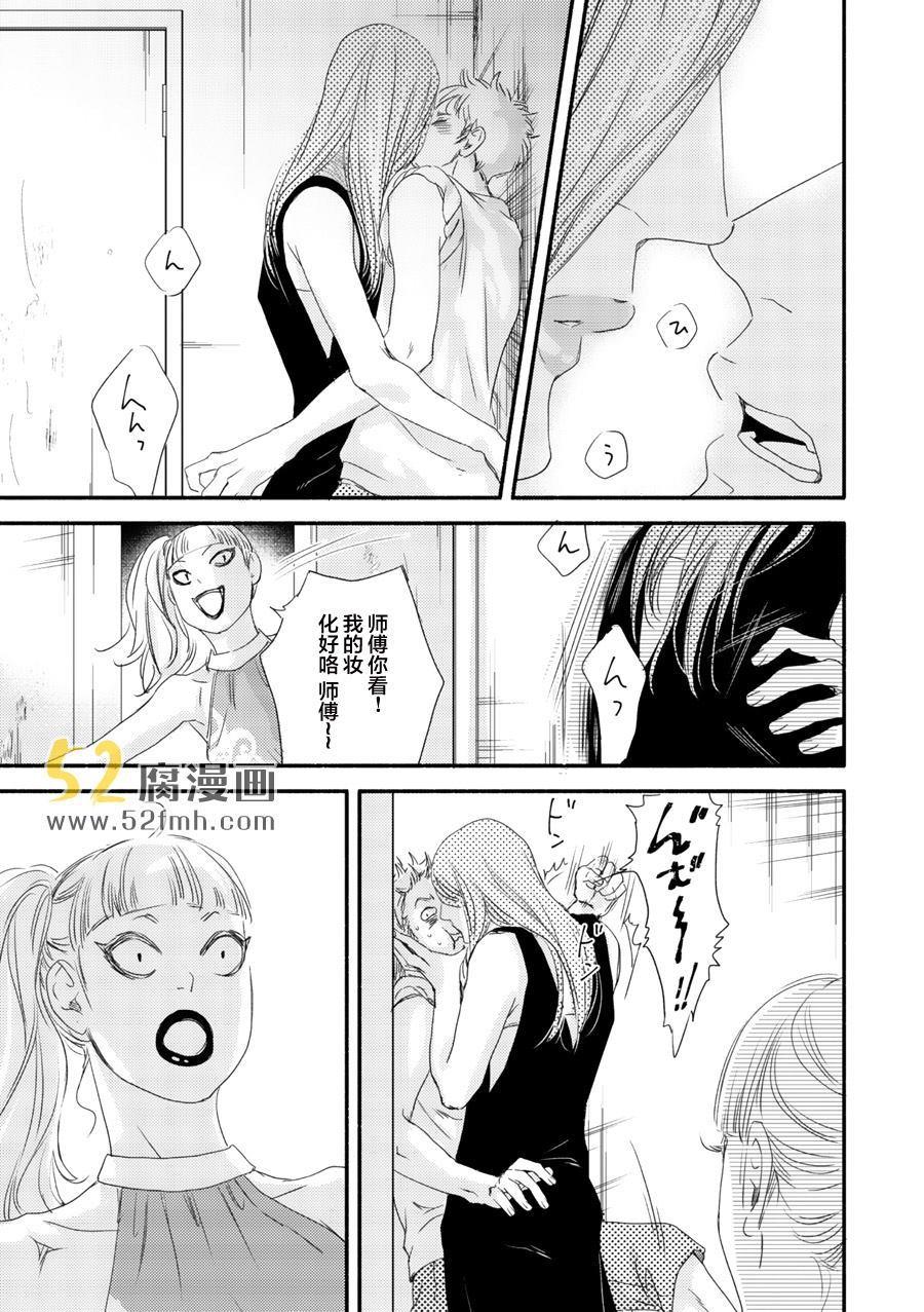 月与太阳[耽美]韩漫全集-第2话无删减无遮挡章节图片 