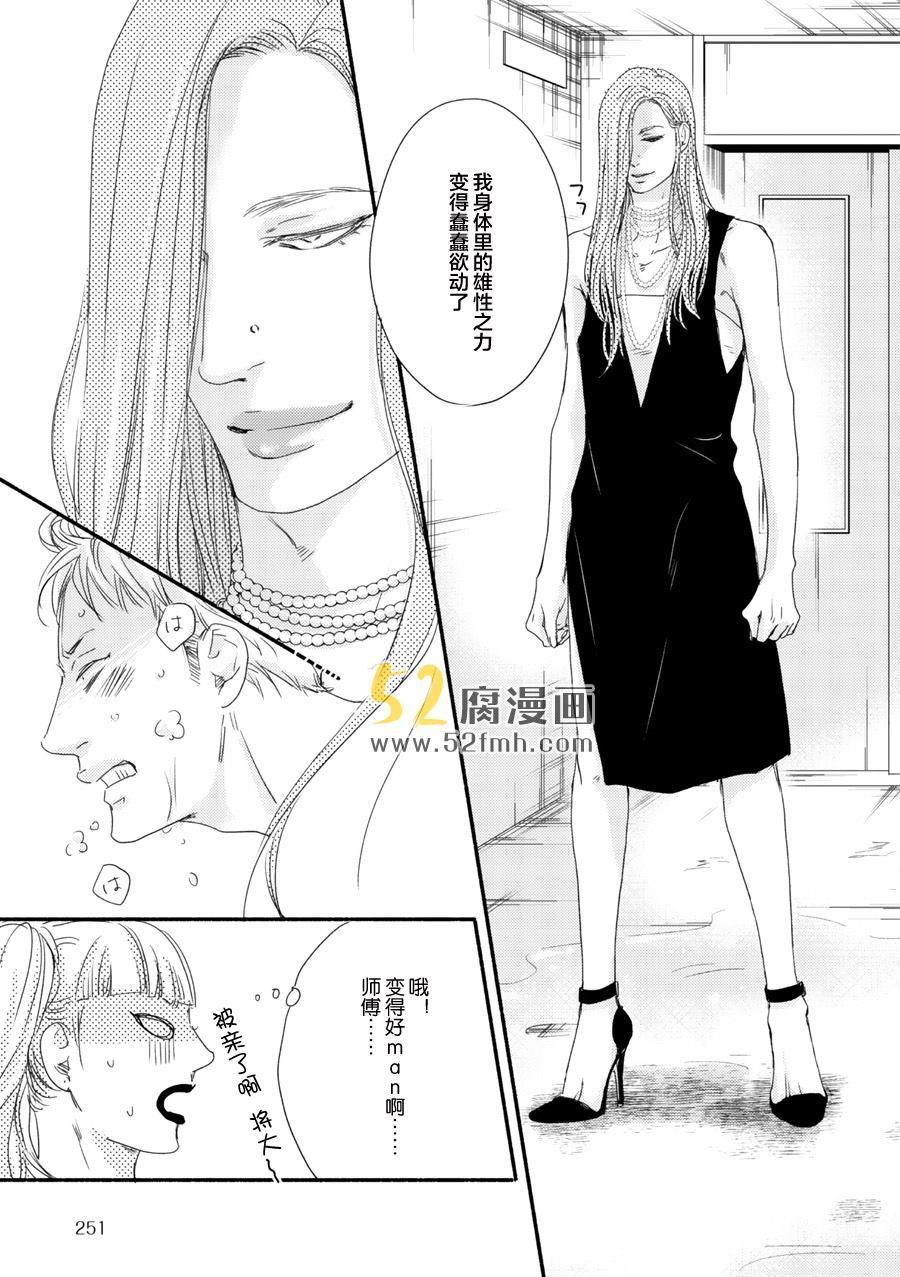 月与太阳[耽美]韩漫全集-第2话无删减无遮挡章节图片 