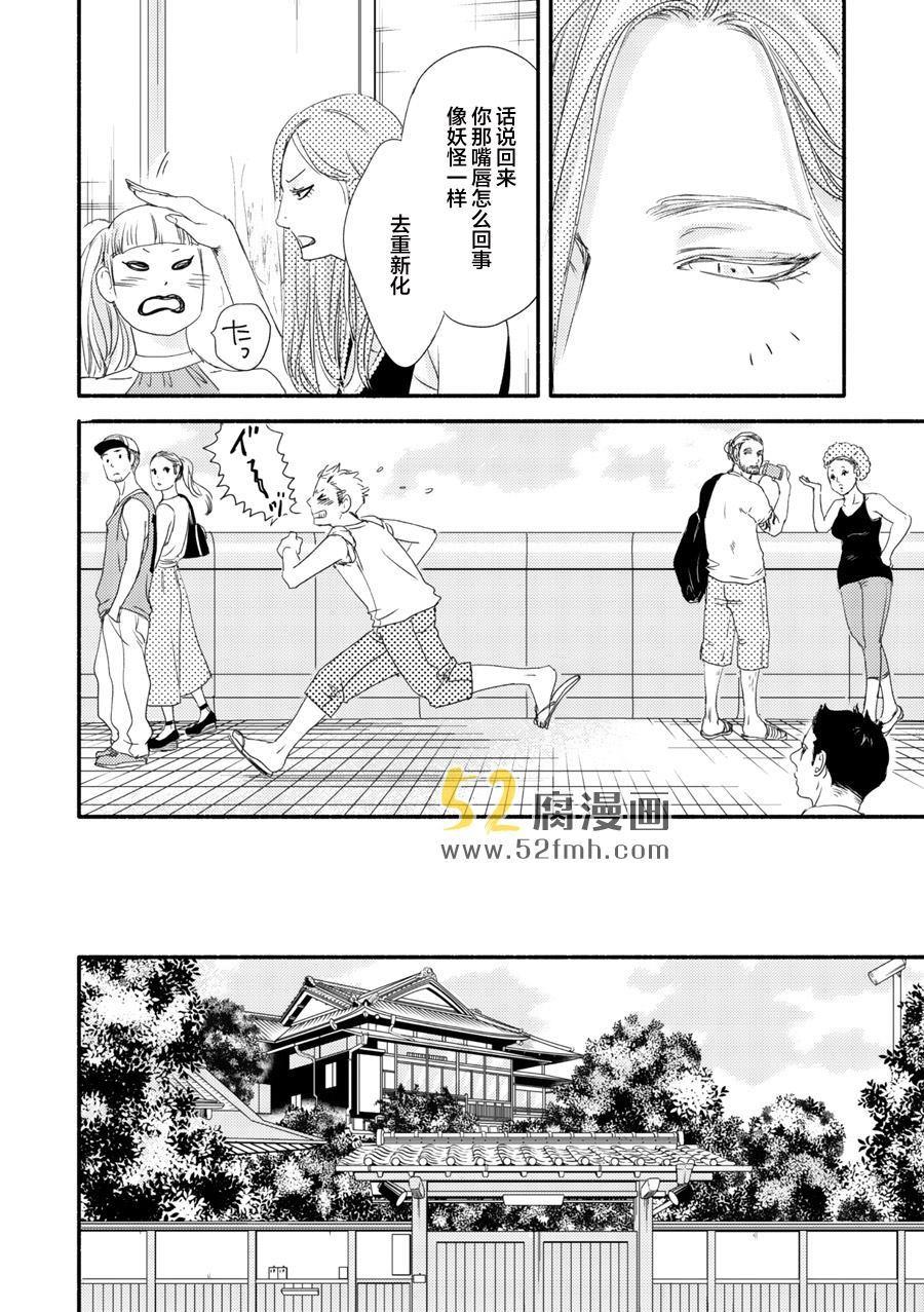 月与太阳[耽美]韩漫全集-第2话无删减无遮挡章节图片 