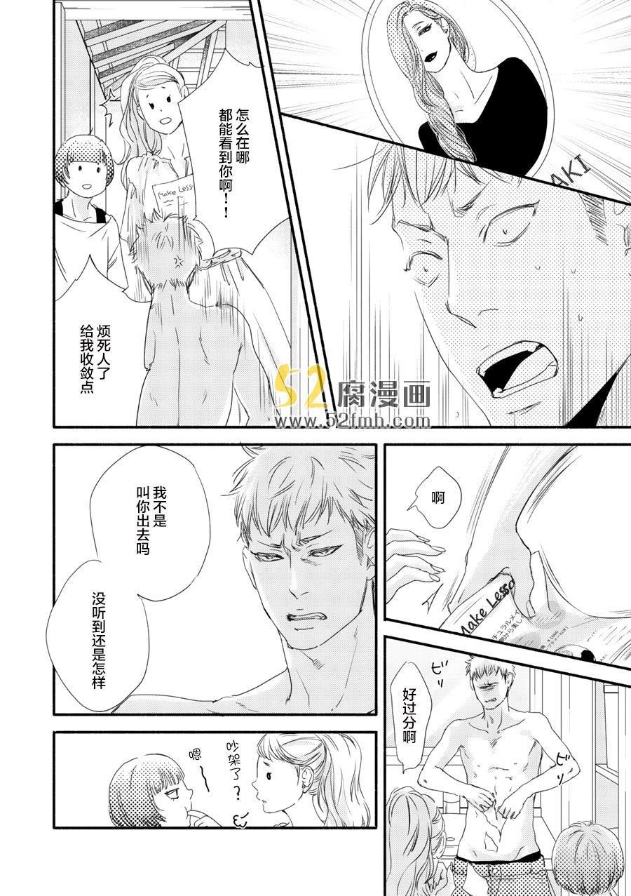 月与太阳[耽美]韩漫全集-第2话无删减无遮挡章节图片 