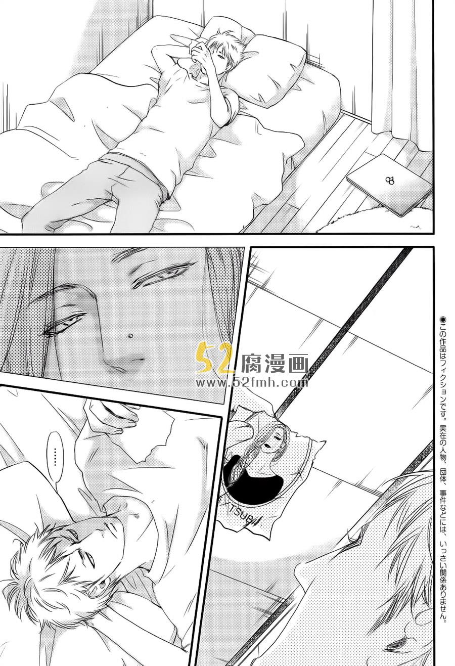 月与太阳[耽美]韩漫全集-第3话无删减无遮挡章节图片 