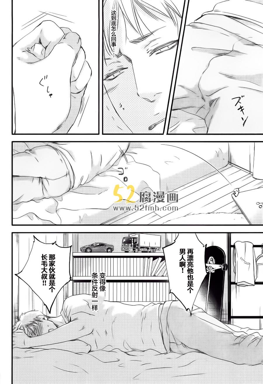 月与太阳[耽美]韩漫全集-第3话无删减无遮挡章节图片 