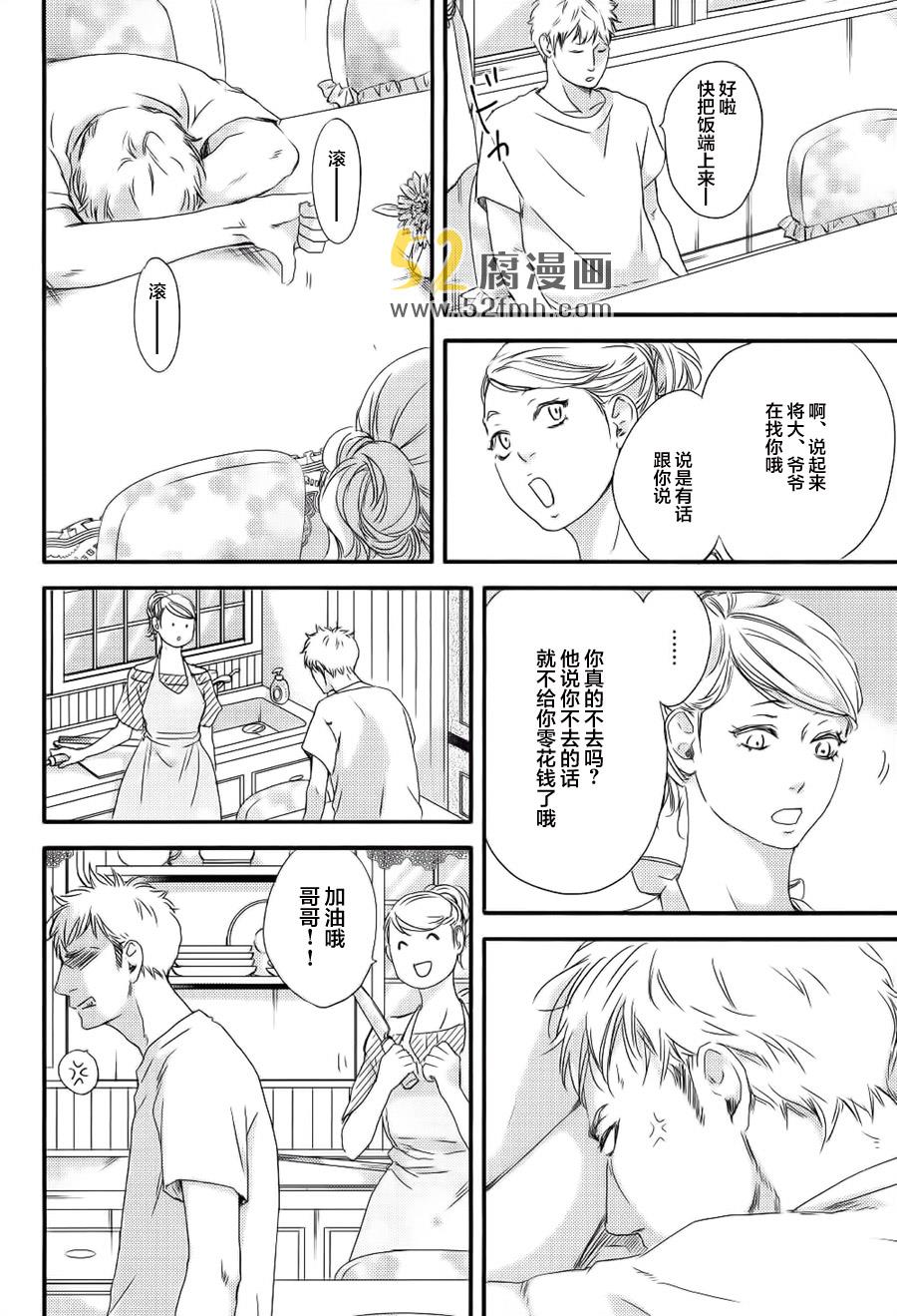 月与太阳[耽美]韩漫全集-第3话无删减无遮挡章节图片 