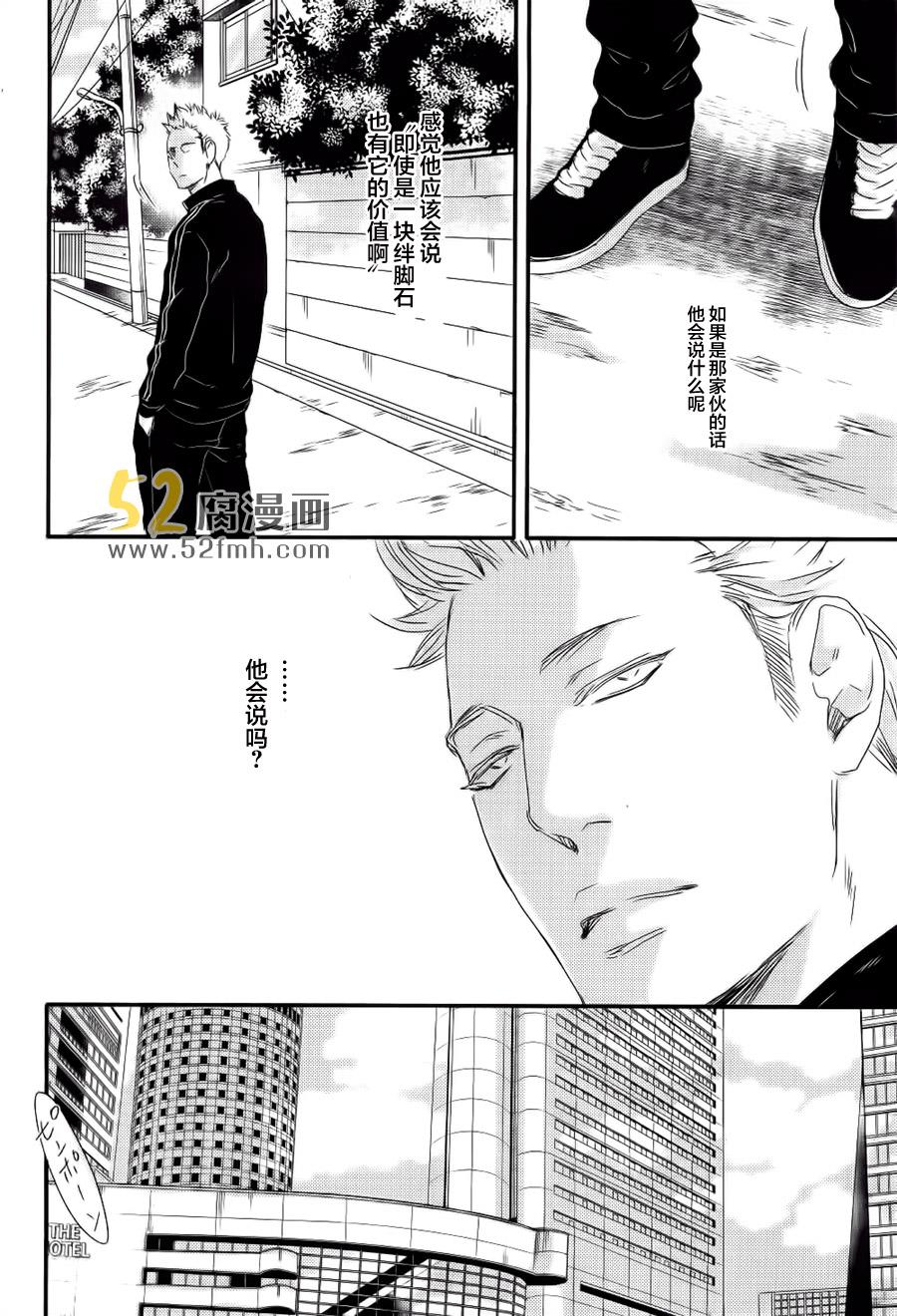 月与太阳[耽美]韩漫全集-第3话无删减无遮挡章节图片 