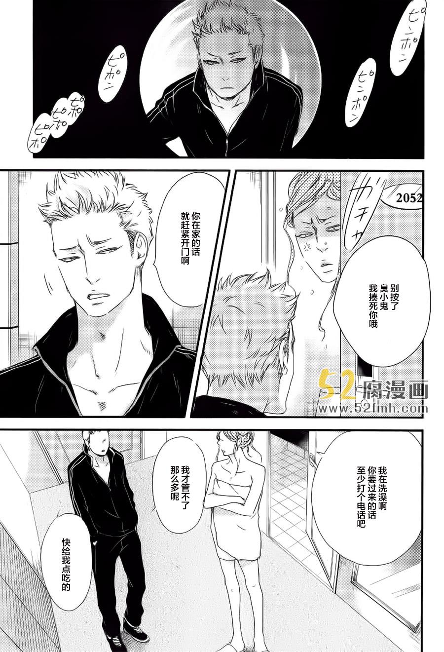 月与太阳[耽美]韩漫全集-第3话无删减无遮挡章节图片 