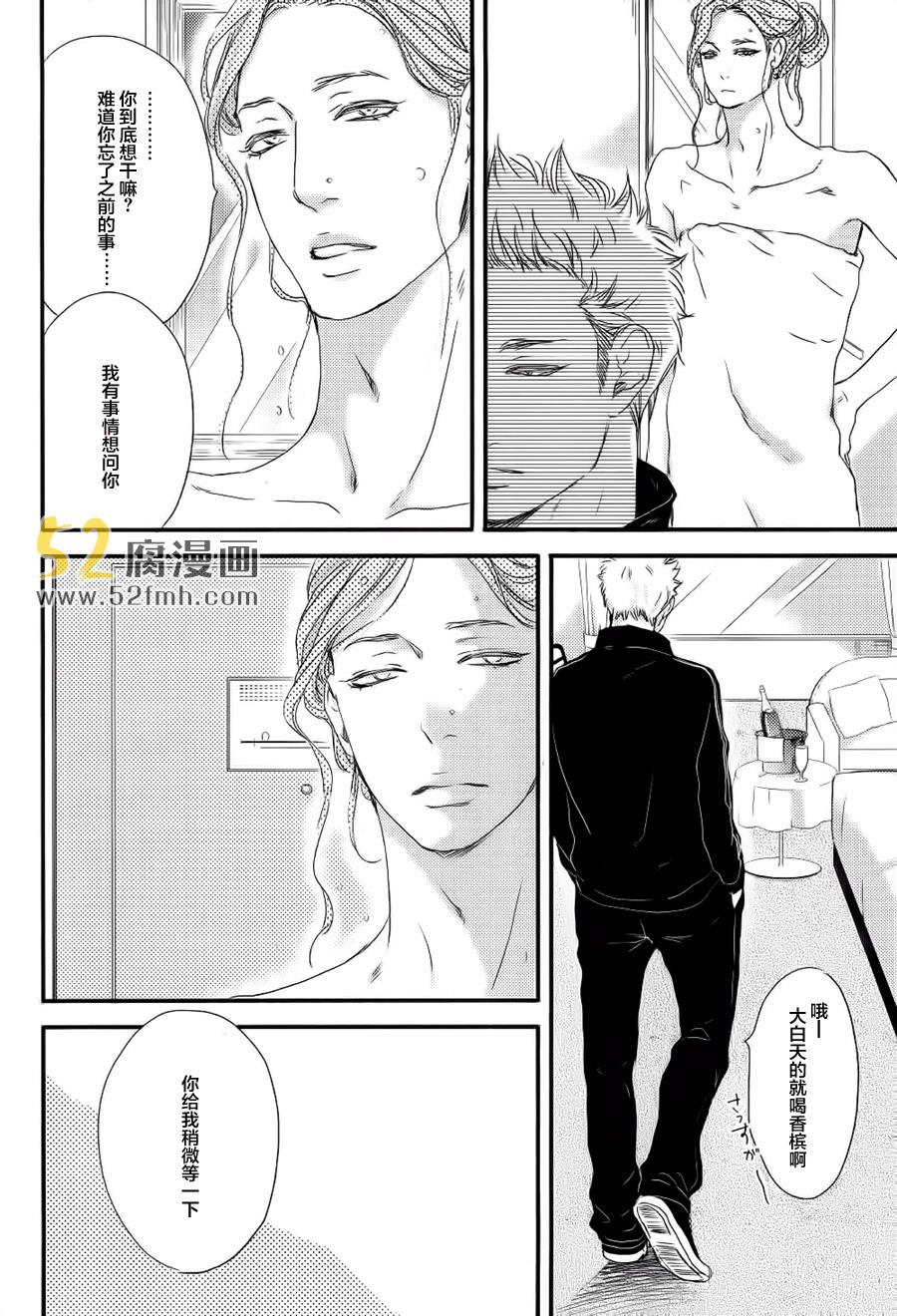 月与太阳[耽美]韩漫全集-第3话无删减无遮挡章节图片 
