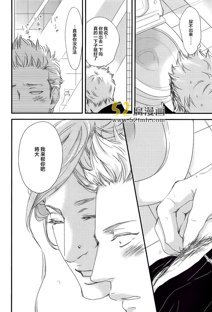 月与太阳[耽美]韩漫全集-第3话无删减无遮挡章节图片 