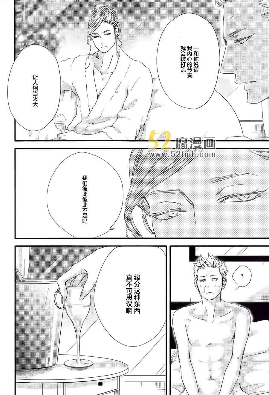 月与太阳[耽美]韩漫全集-第3话无删减无遮挡章节图片 