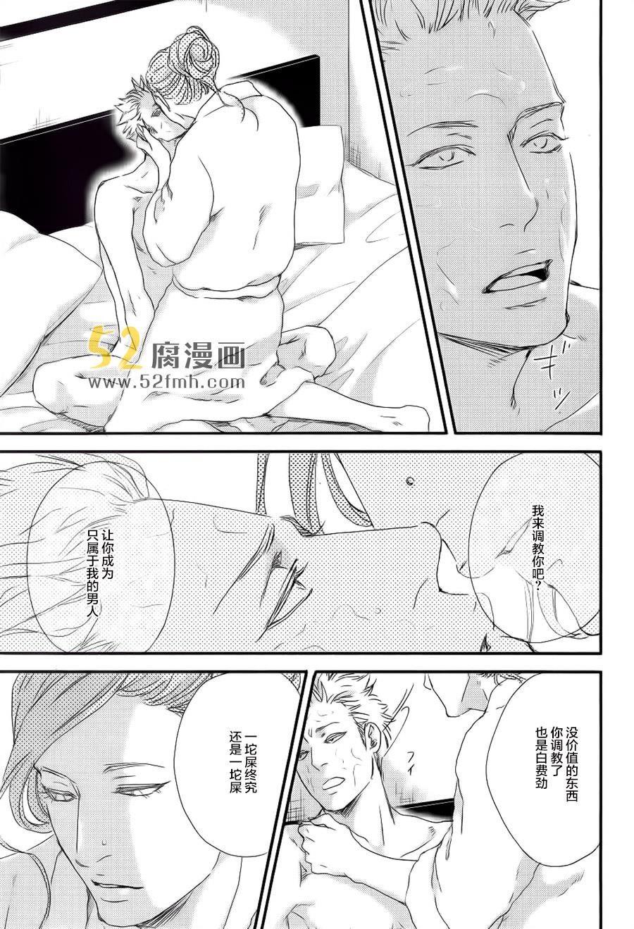 月与太阳[耽美]韩漫全集-第3话无删减无遮挡章节图片 