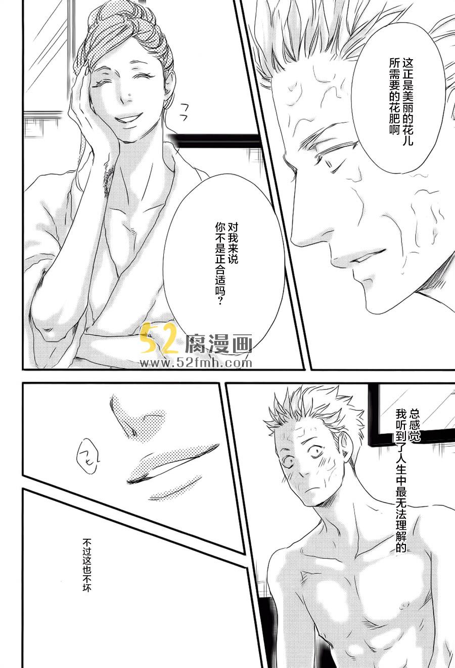 月与太阳[耽美]韩漫全集-第3话无删减无遮挡章节图片 