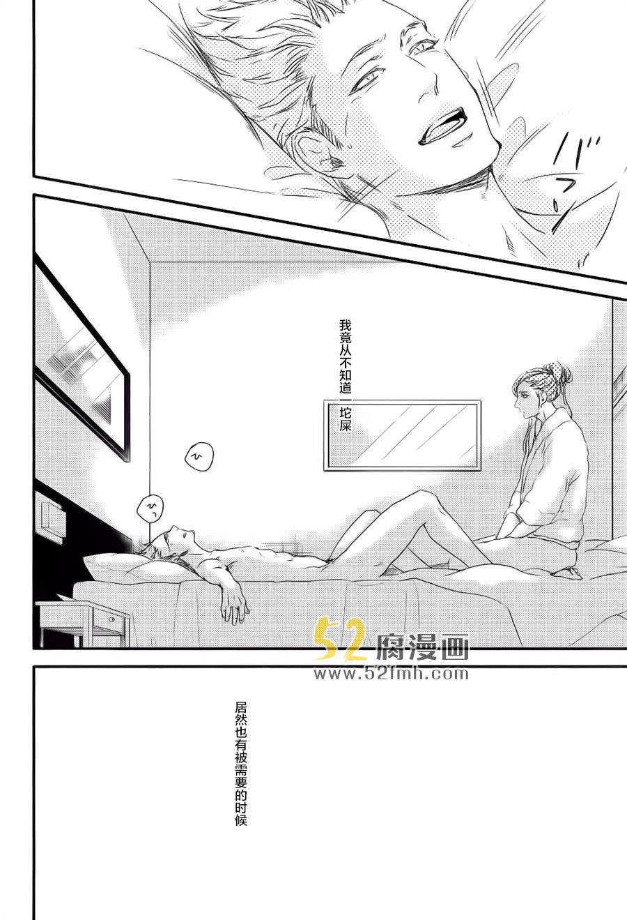 月与太阳[耽美]韩漫全集-第3话无删减无遮挡章节图片 