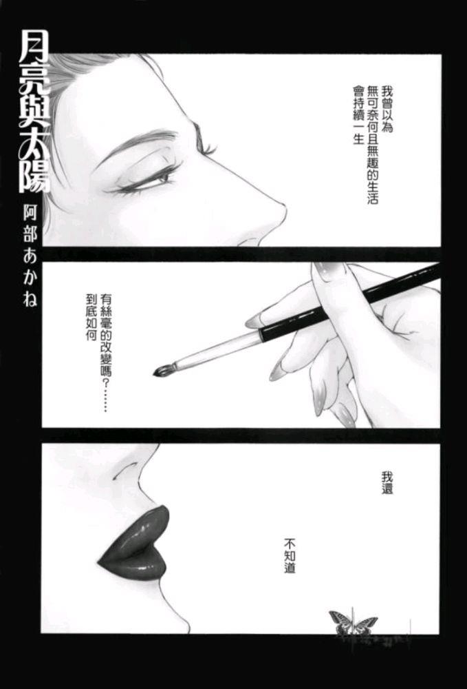 月与太阳[耽美]韩漫全集-第4话无删减无遮挡章节图片 