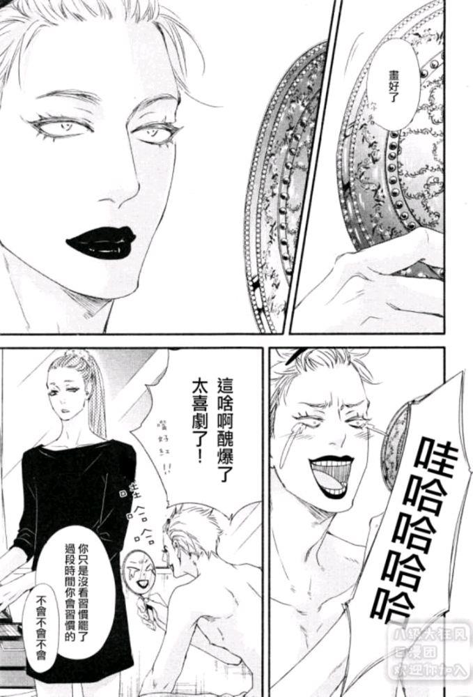 月与太阳[耽美]韩漫全集-第4话无删减无遮挡章节图片 