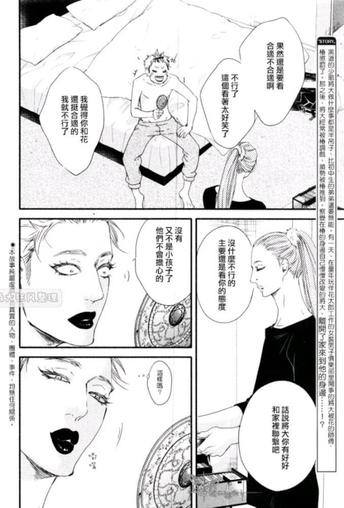 月与太阳[耽美]韩漫全集-第4话无删减无遮挡章节图片 