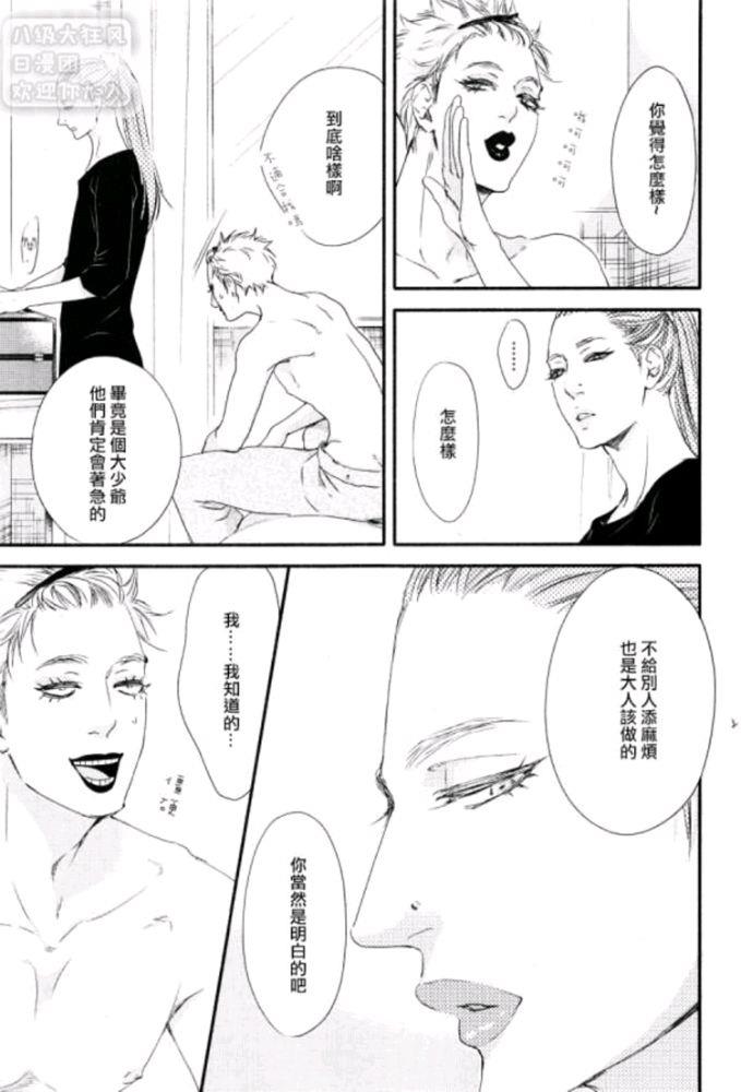 月与太阳[耽美]韩漫全集-第4话无删减无遮挡章节图片 