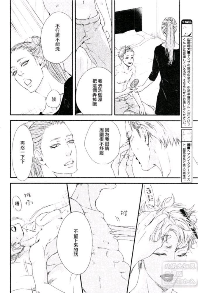 月与太阳[耽美]韩漫全集-第4话无删减无遮挡章节图片 