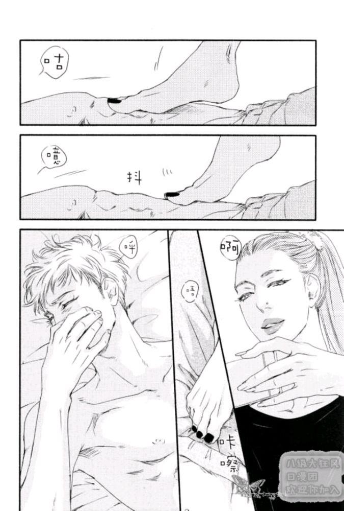 月与太阳[耽美]韩漫全集-第4话无删减无遮挡章节图片 