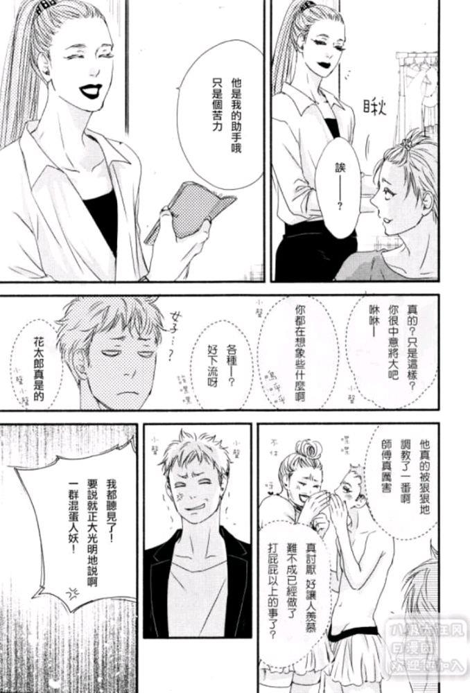 月与太阳[耽美]韩漫全集-第4话无删减无遮挡章节图片 