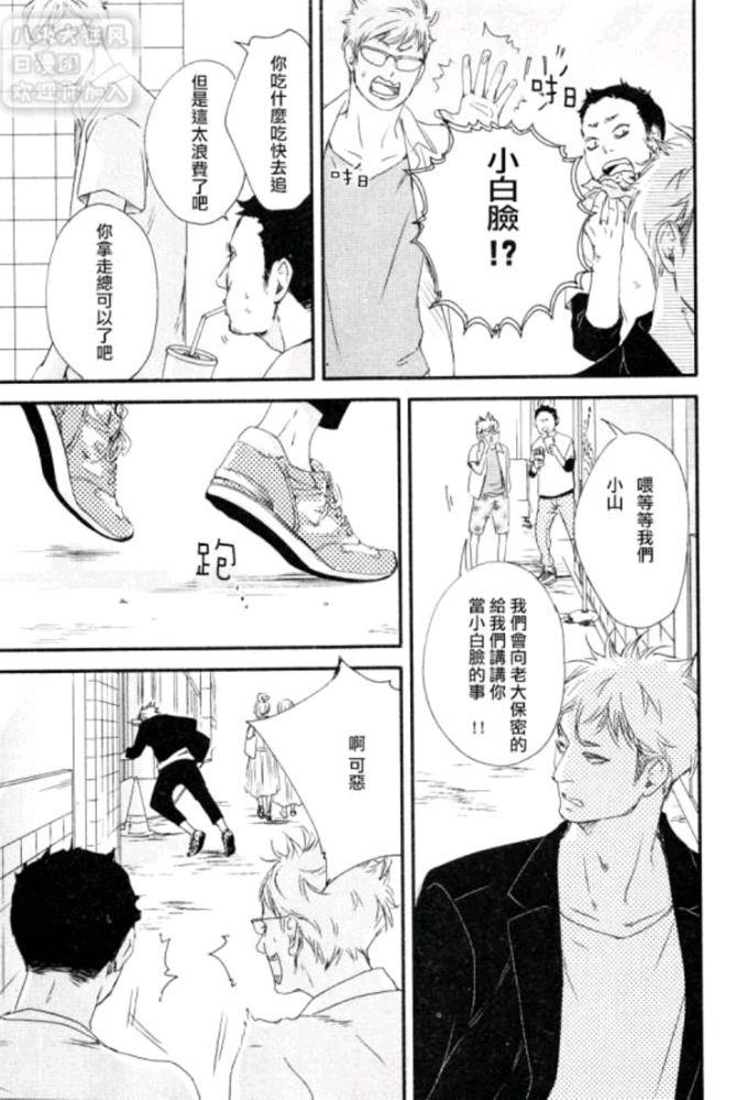 月与太阳[耽美]韩漫全集-第4话无删减无遮挡章节图片 