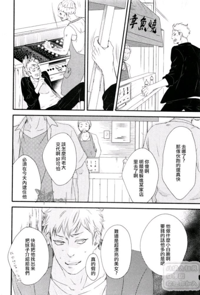 月与太阳[耽美]韩漫全集-第4话无删减无遮挡章节图片 
