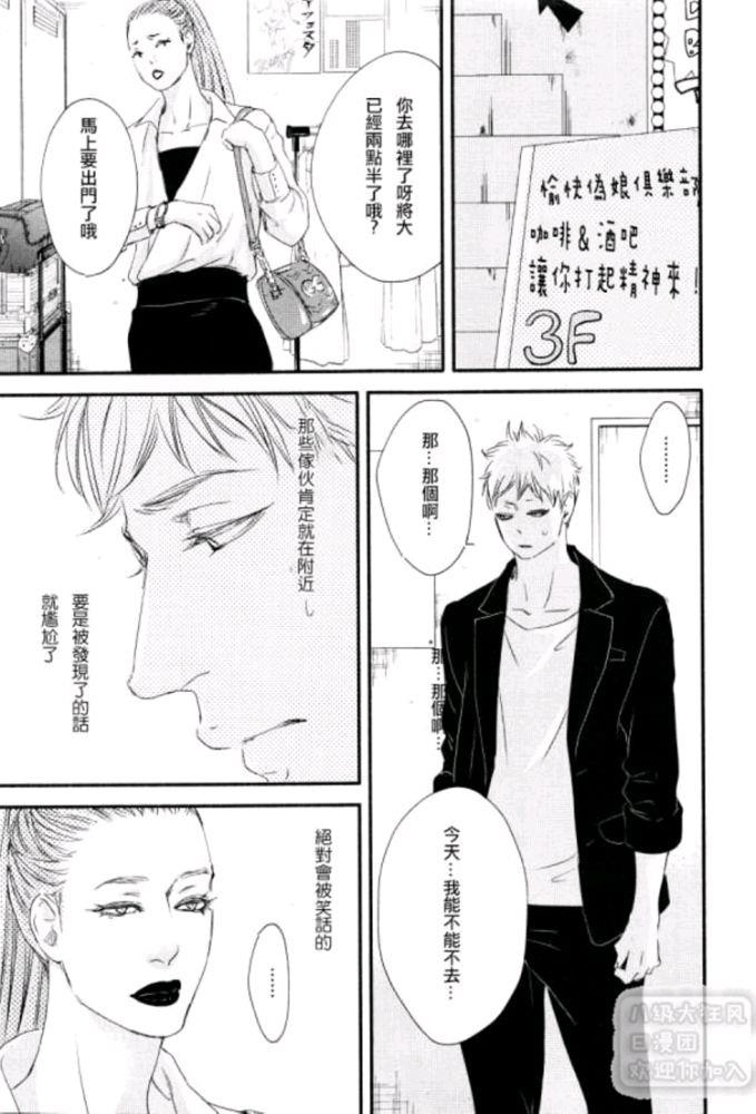 月与太阳[耽美]韩漫全集-第4话无删减无遮挡章节图片 