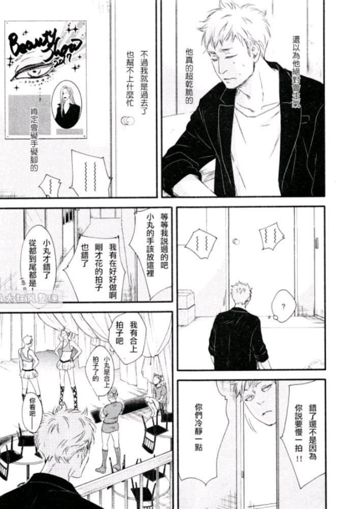 月与太阳[耽美]韩漫全集-第4话无删减无遮挡章节图片 