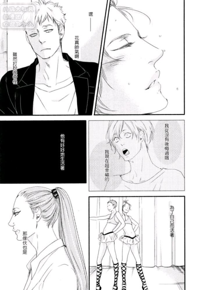 月与太阳[耽美]韩漫全集-第4话无删减无遮挡章节图片 