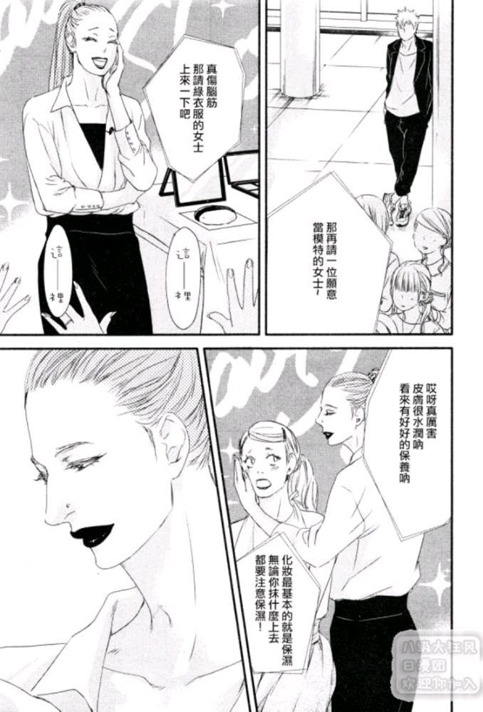 月与太阳[耽美]韩漫全集-第4话无删减无遮挡章节图片 