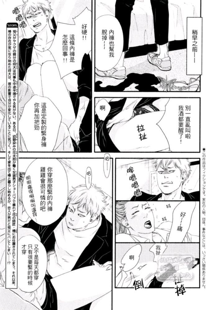 月与太阳[耽美]韩漫全集-第5话无删减无遮挡章节图片 