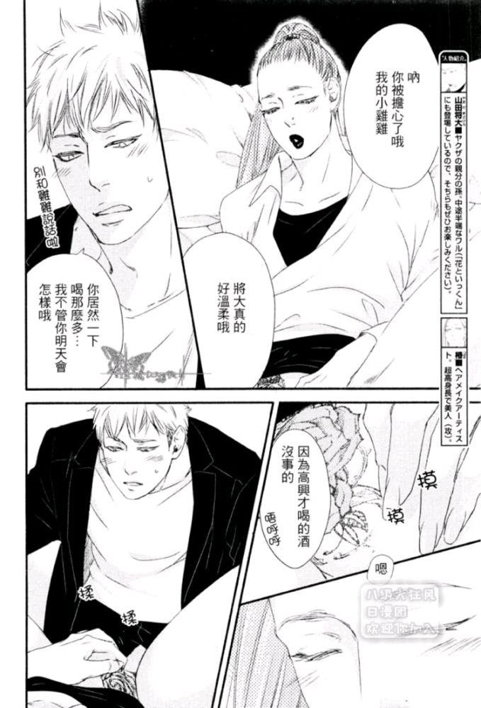 月与太阳[耽美]韩漫全集-第5话无删减无遮挡章节图片 