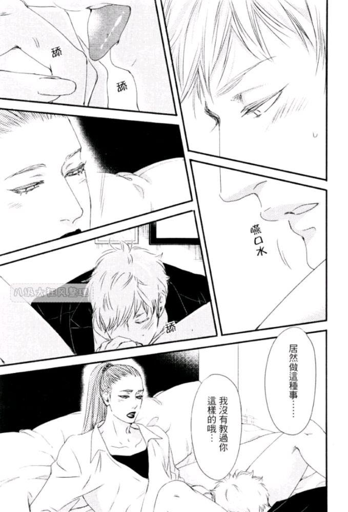 月与太阳[耽美]韩漫全集-第5话无删减无遮挡章节图片 