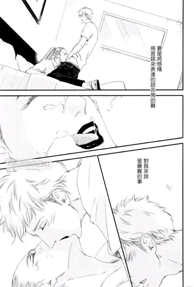 月与太阳[耽美]韩漫全集-第5话无删减无遮挡章节图片 