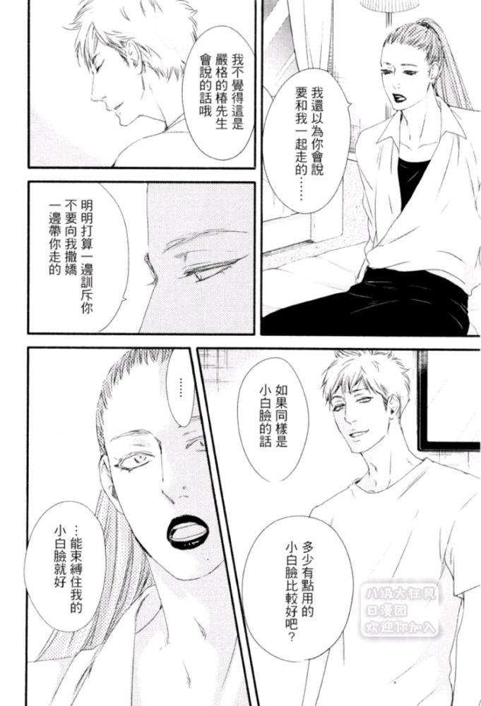 月与太阳[耽美]韩漫全集-第5话无删减无遮挡章节图片 