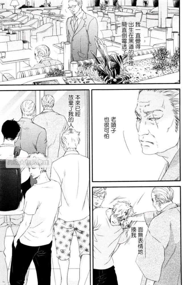 月与太阳[耽美]韩漫全集-第5话无删减无遮挡章节图片 