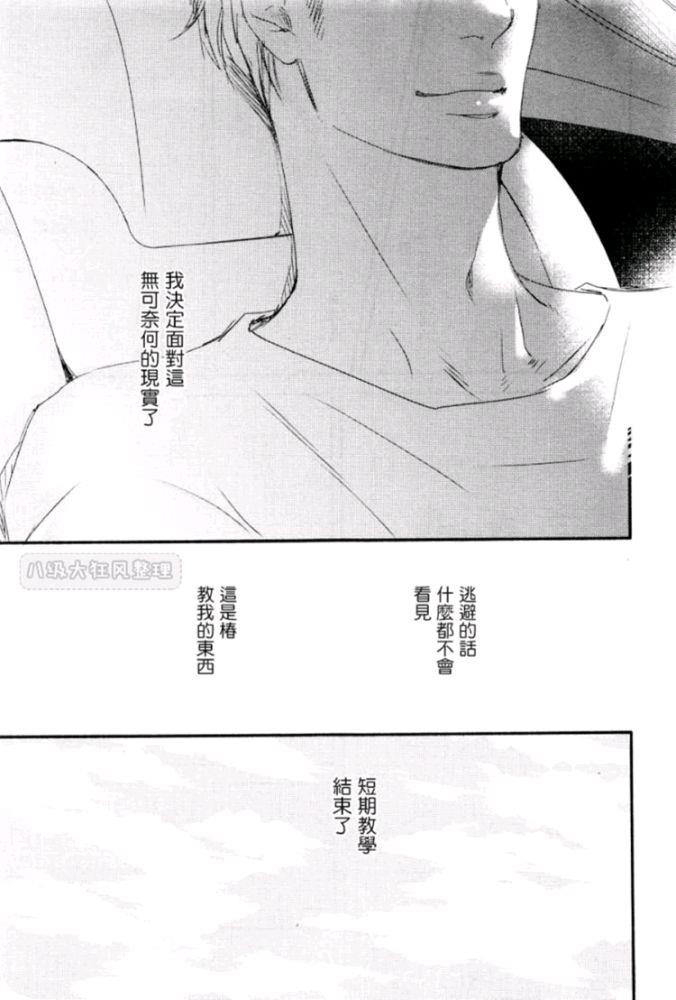 月与太阳[耽美]韩漫全集-第5话无删减无遮挡章节图片 