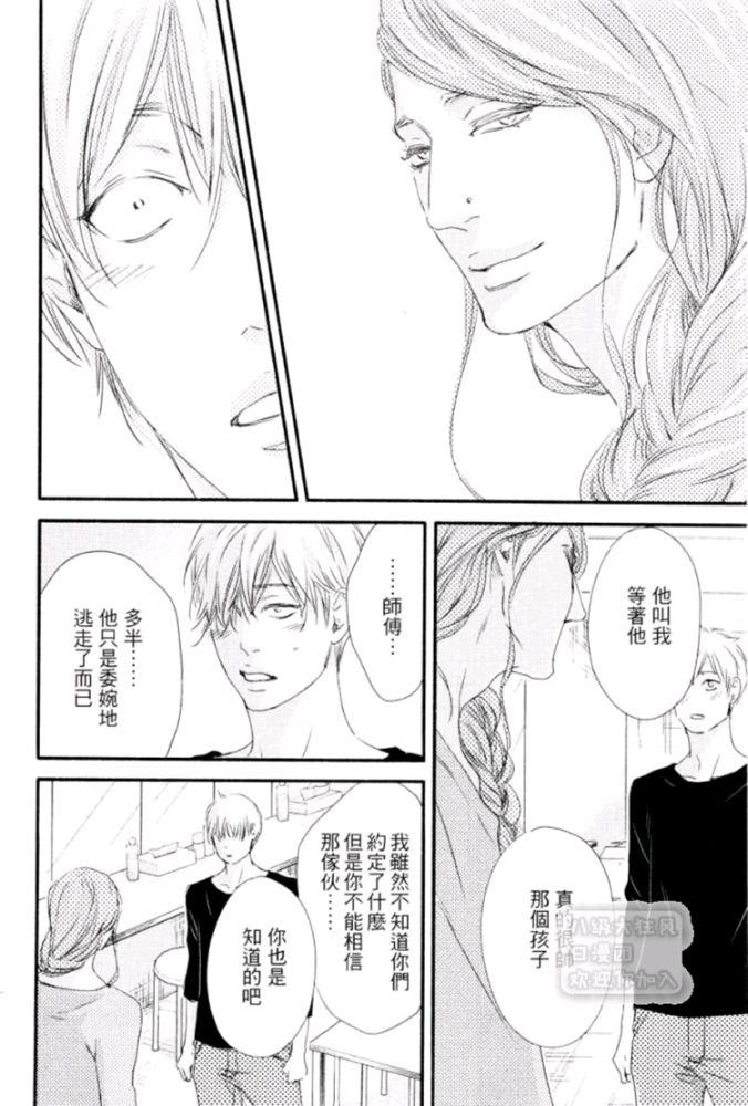 月与太阳[耽美]韩漫全集-第6话无删减无遮挡章节图片 